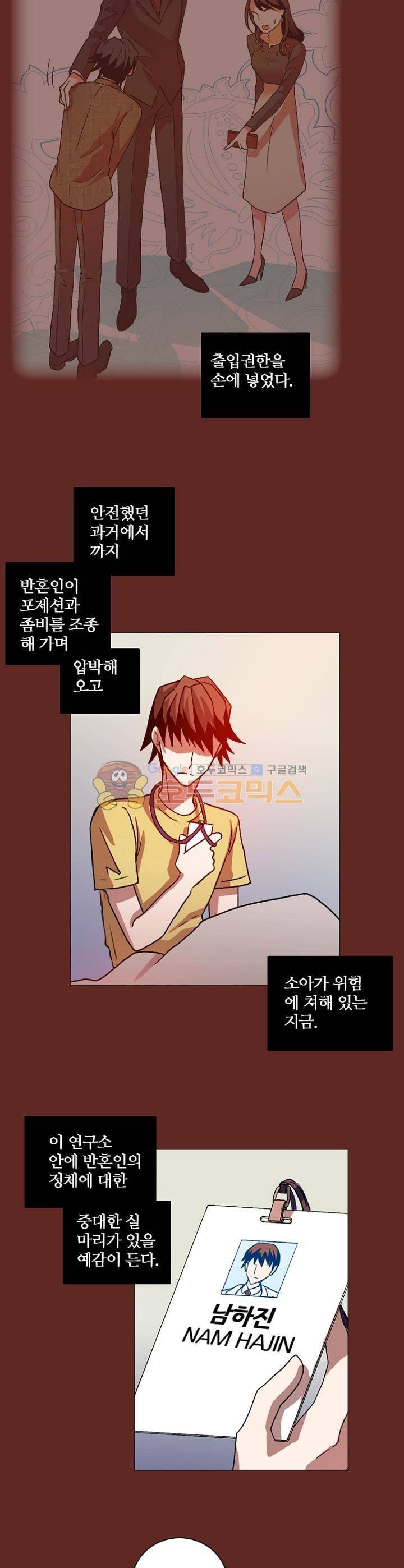 드림사이드 143화 3