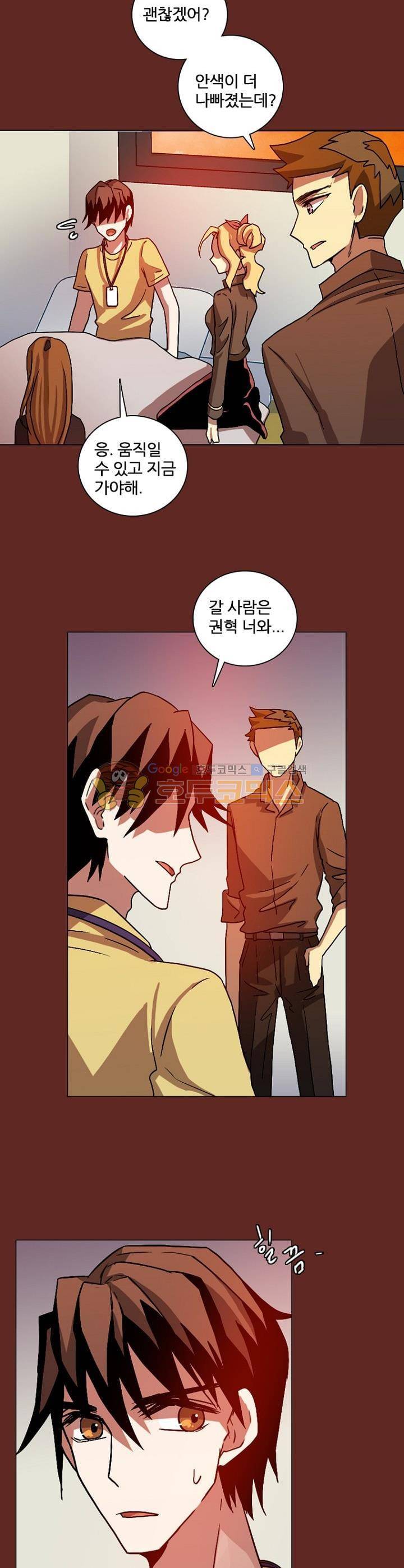 드림사이드 143화 4