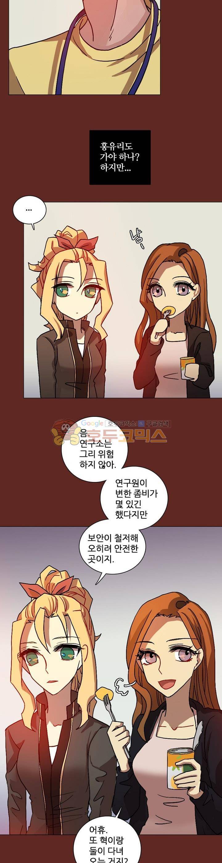 드림사이드 143화 5