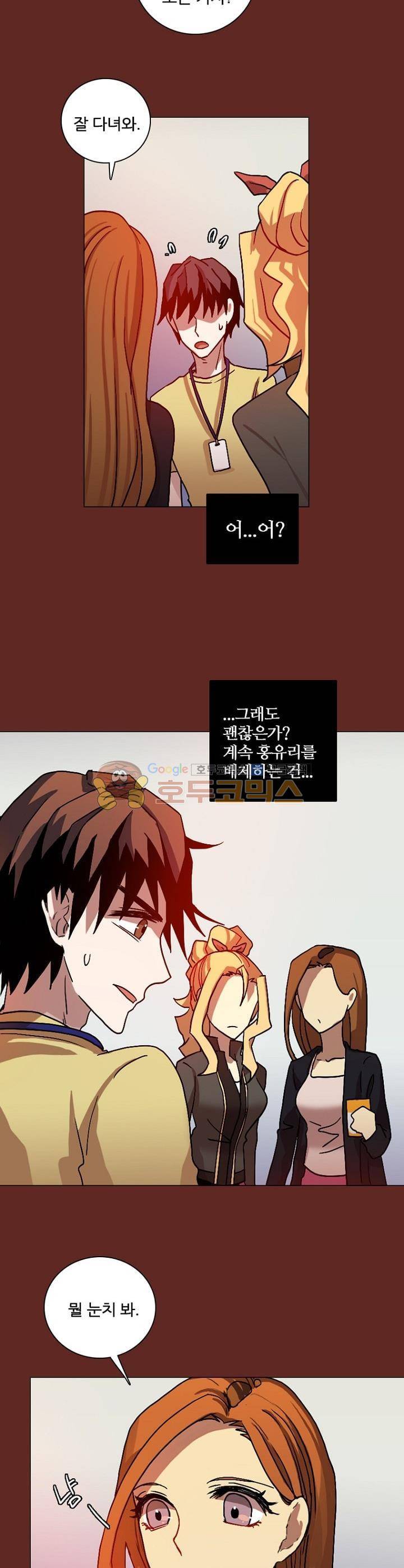 드림사이드 143화 6