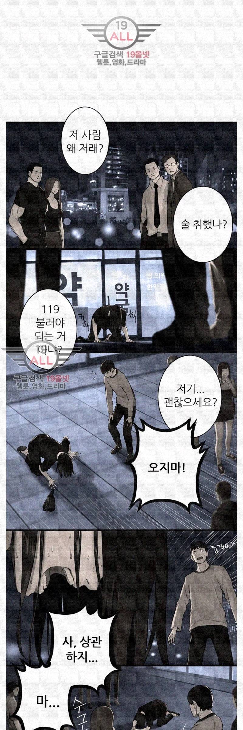 그녀의 소환수 27화 1
