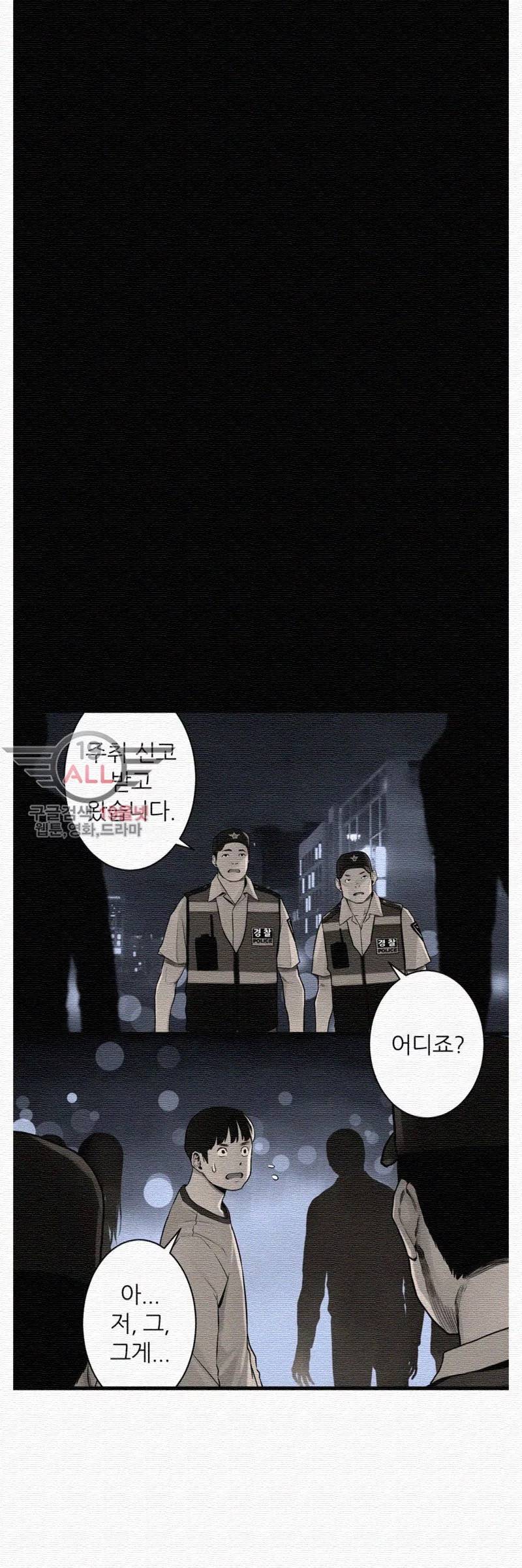 그녀의 소환수 27화 3