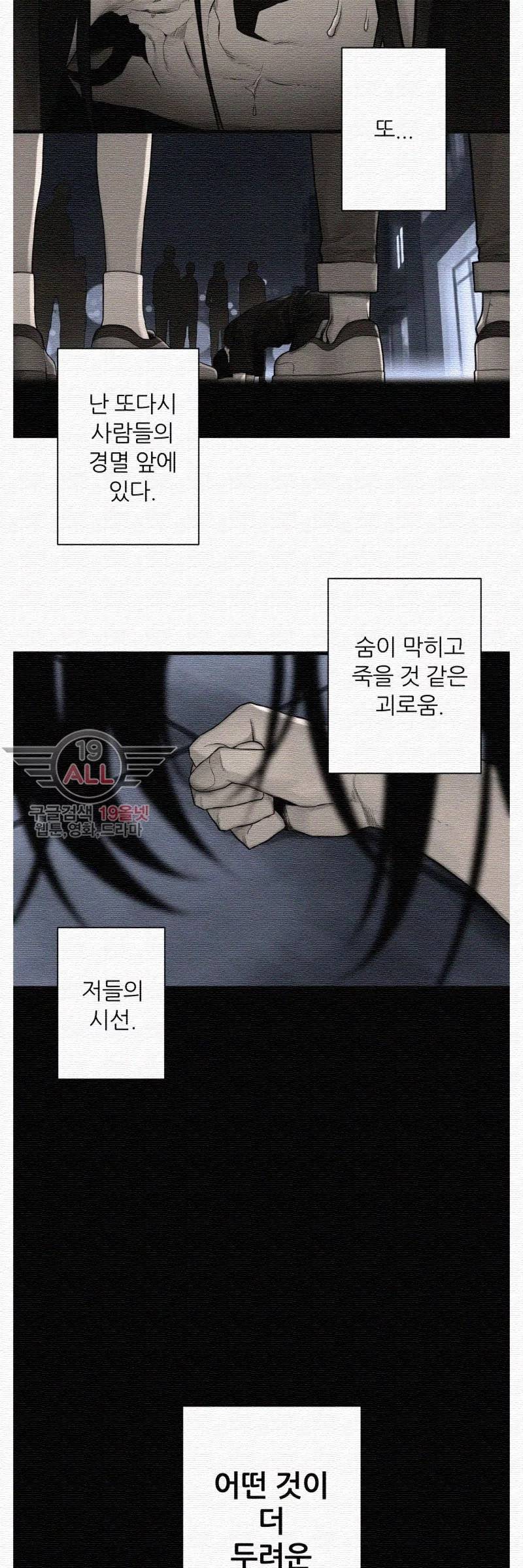 그녀의 소환수 27화 6