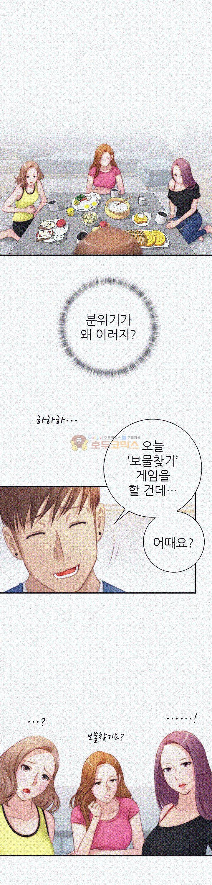 비밀공방 23화 1