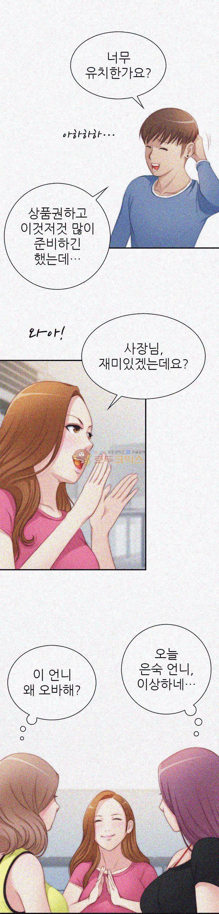 비밀공방 23화 3