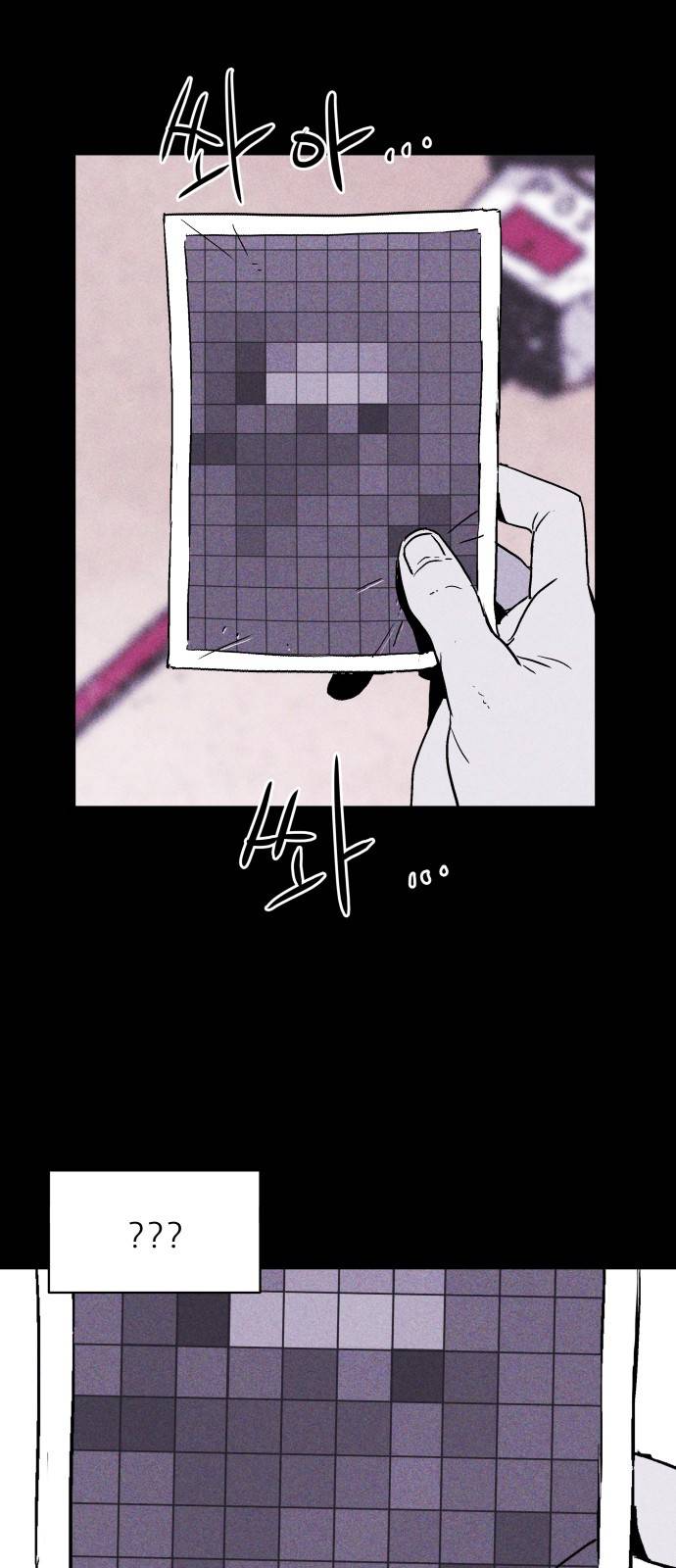 돼지우리(네이버) 6화 8