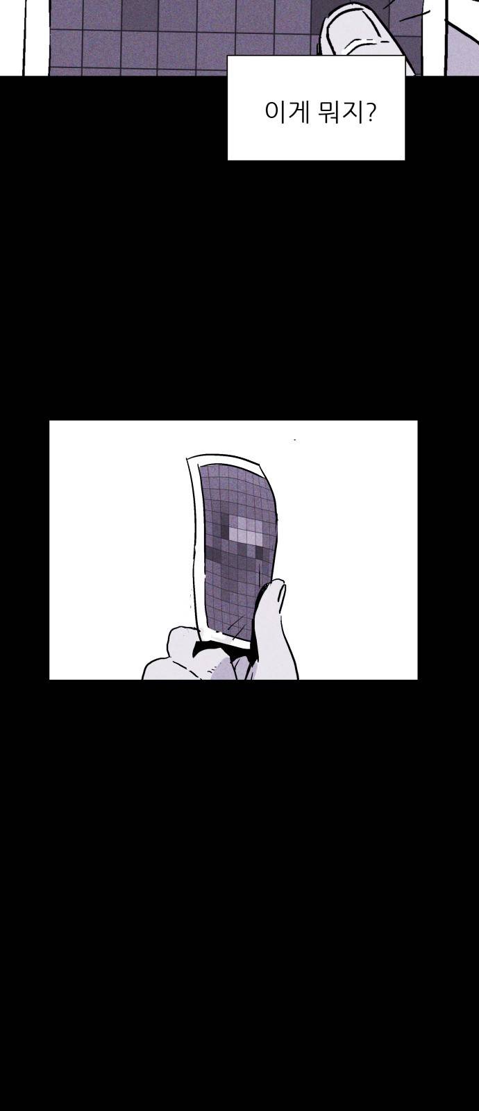 돼지우리(네이버) 6화 9