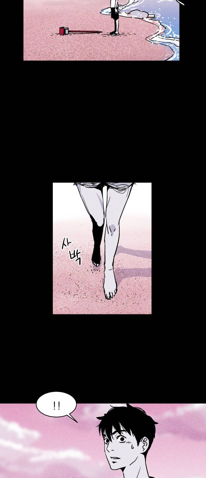 돼지우리(네이버) 6화 11