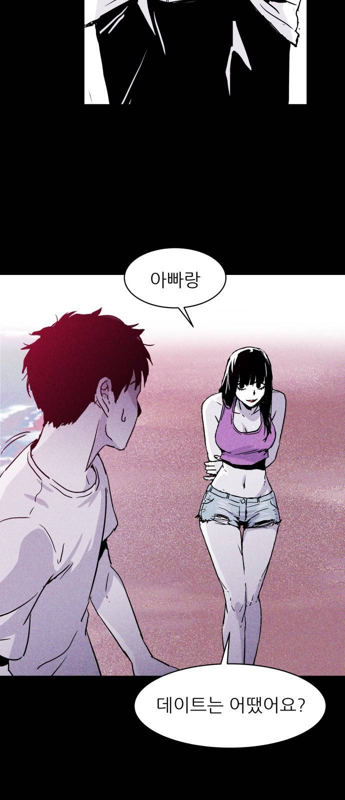 돼지우리(네이버) 6화 13