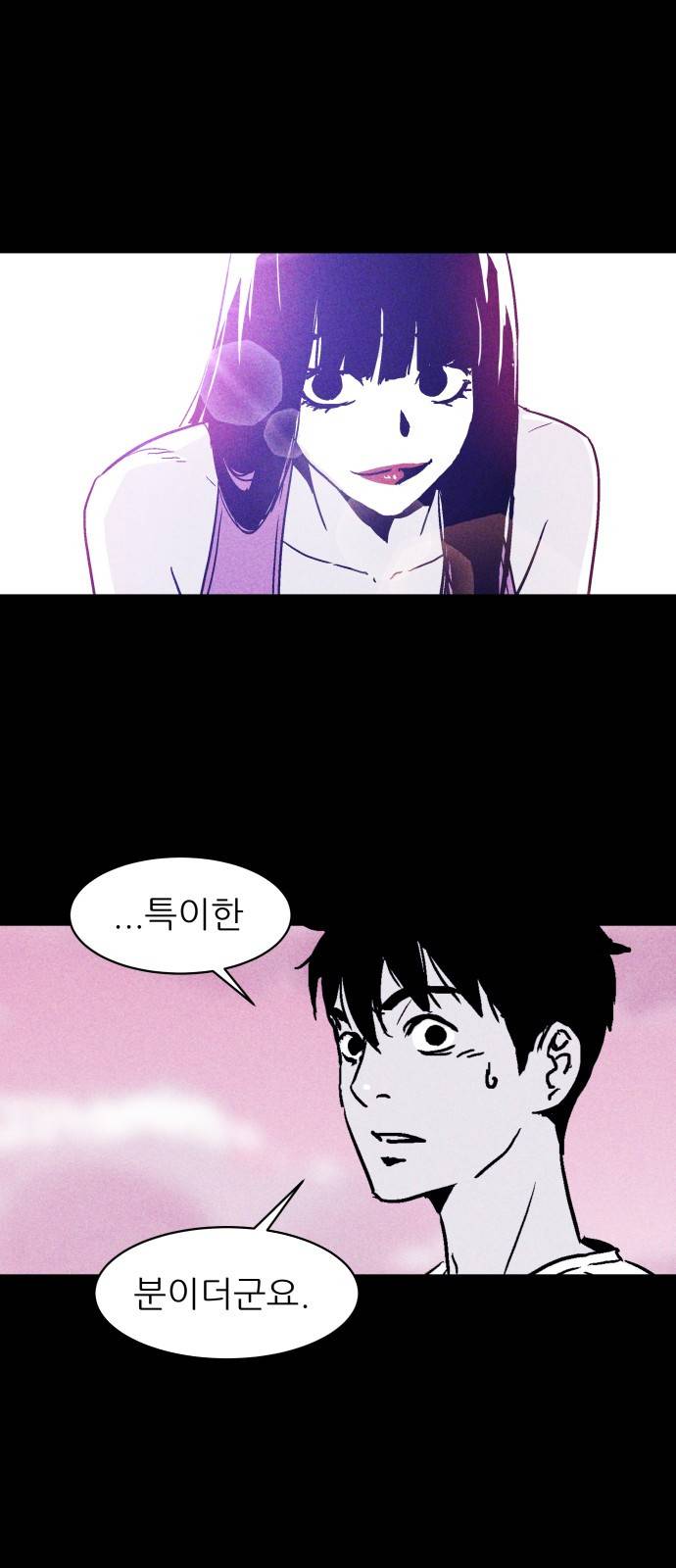 돼지우리(네이버) 6화 14