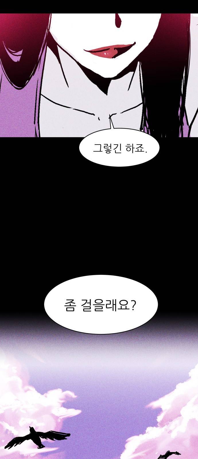 돼지우리(네이버) 6화 15