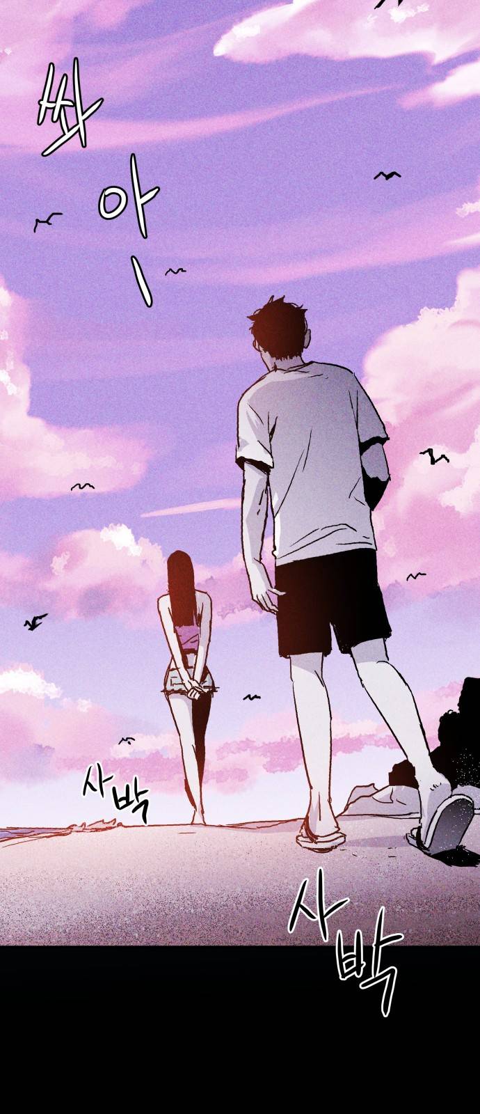 돼지우리(네이버) 6화 16