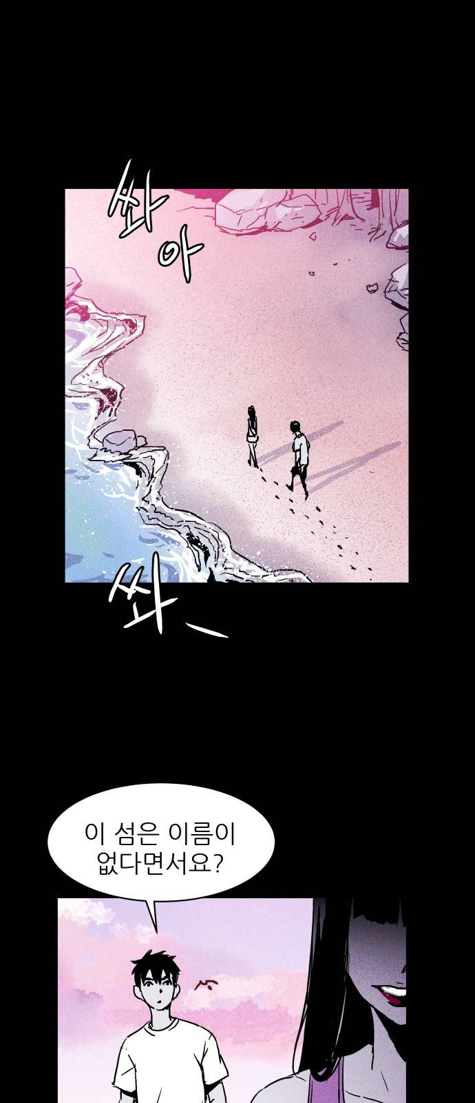 돼지우리(네이버) 6화 17