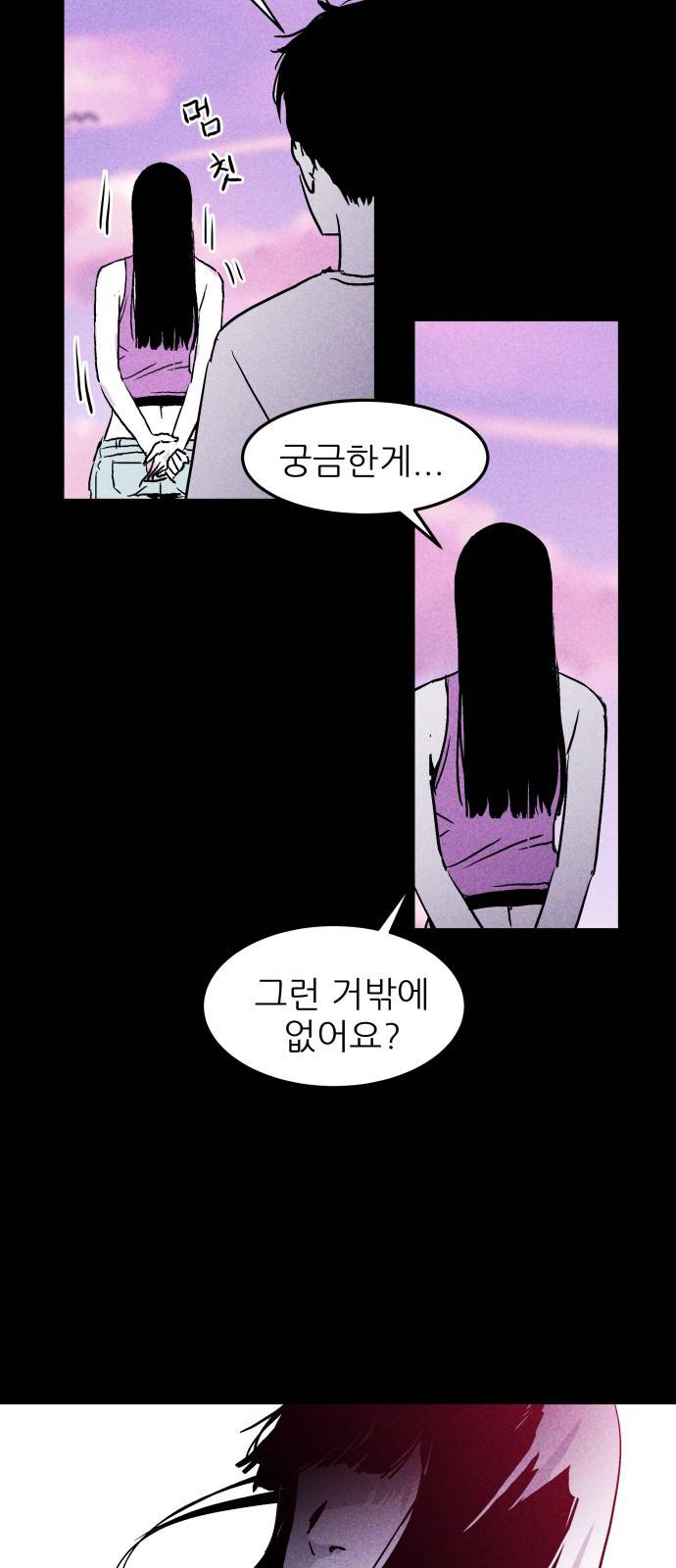 돼지우리(네이버) 6화 19