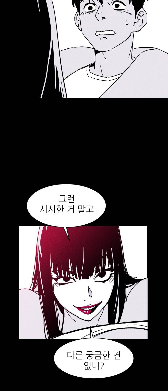 돼지우리(네이버) 6화 22