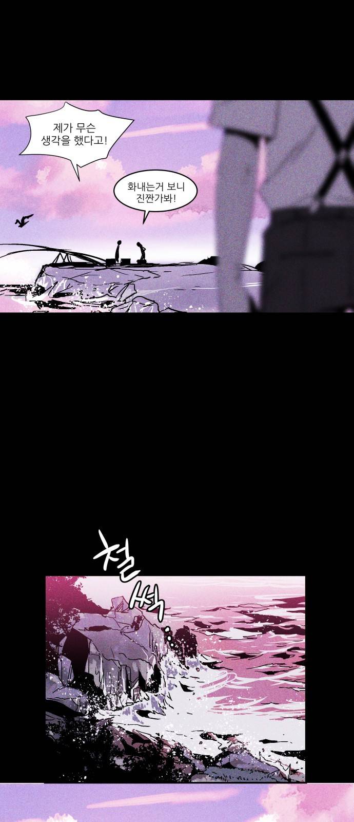 돼지우리(네이버) 6화 34