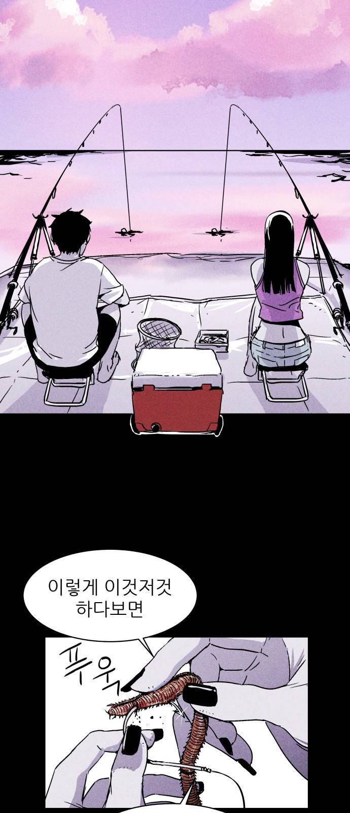 돼지우리(네이버) 6화 35
