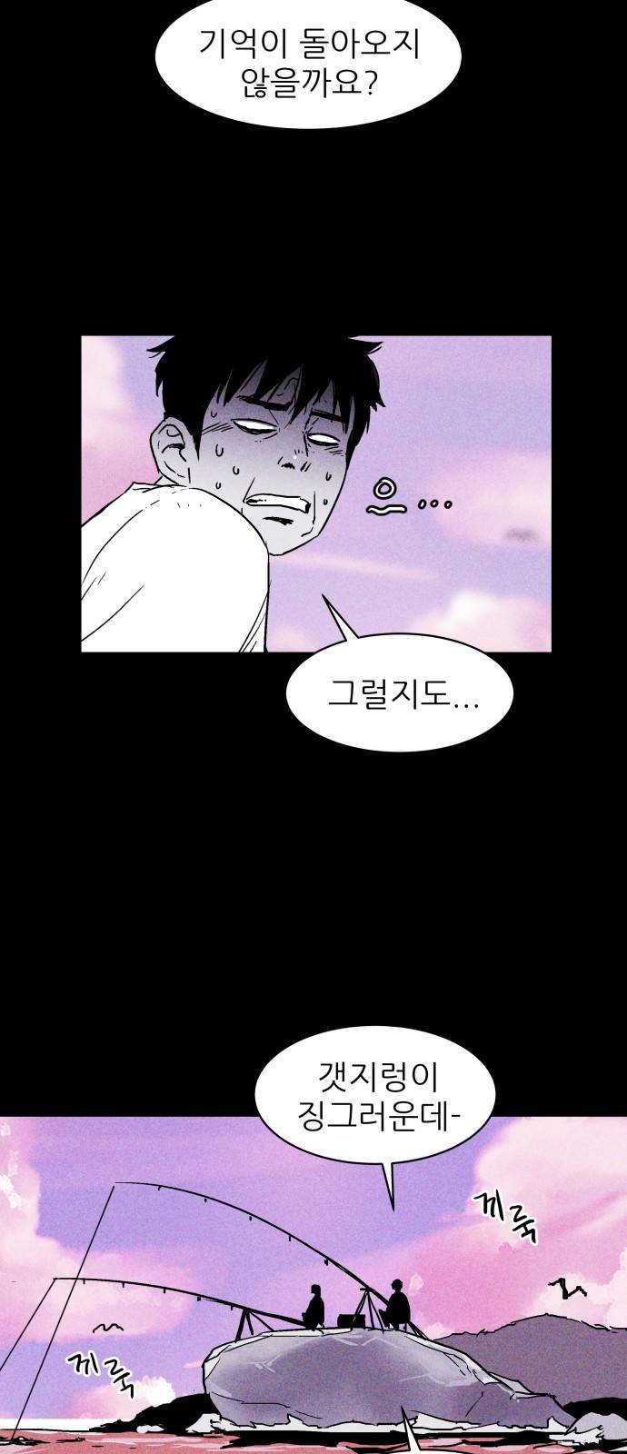 돼지우리(네이버) 6화 36