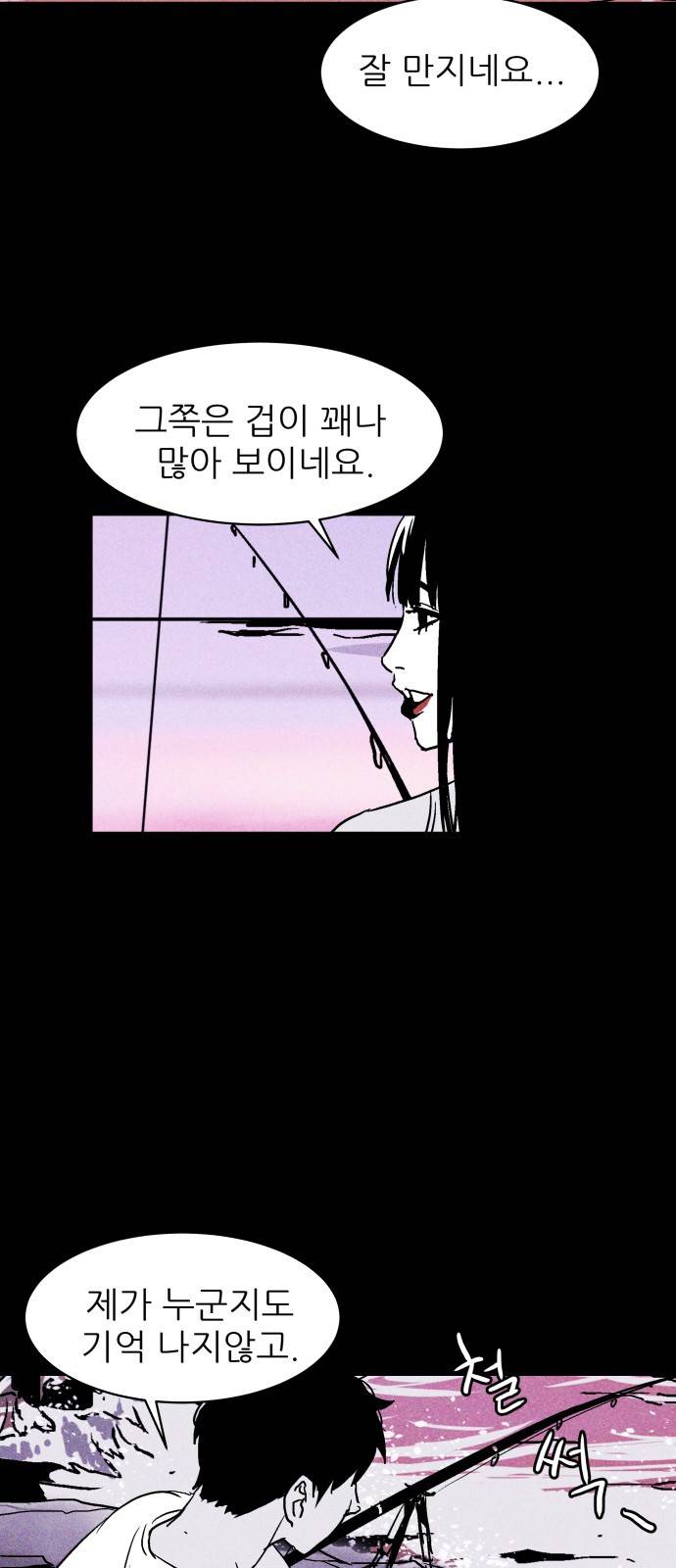 돼지우리(네이버) 6화 37