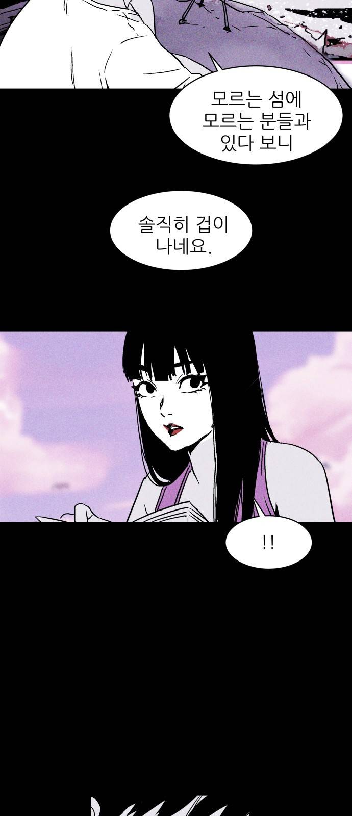 돼지우리(네이버) 6화 38