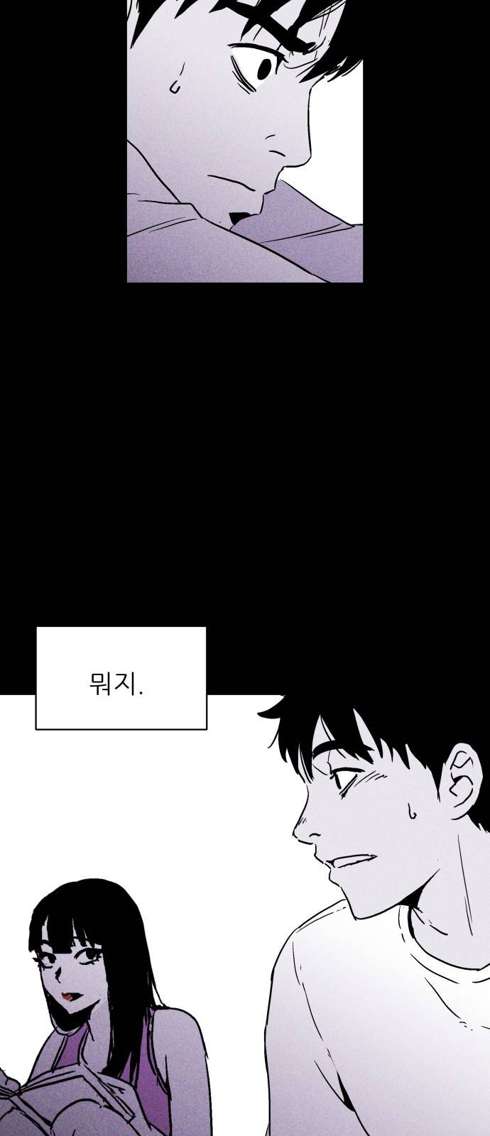 돼지우리(네이버) 6화 39
