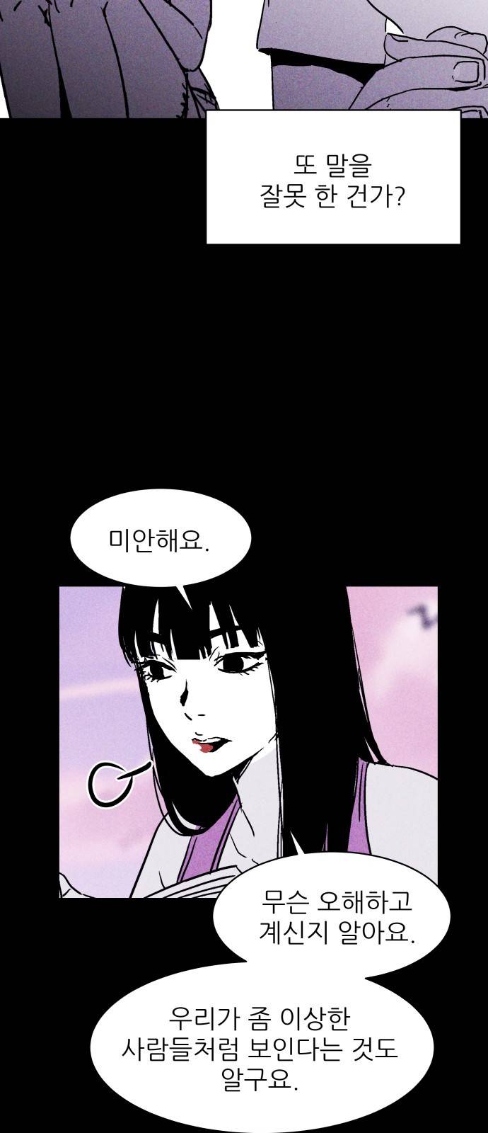 돼지우리(네이버) 6화 40