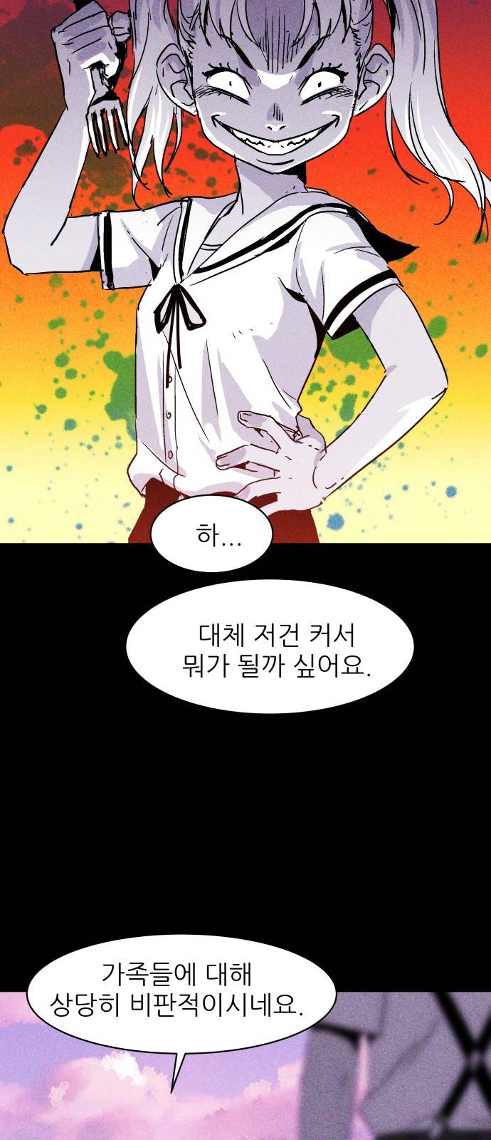 돼지우리(네이버) 6화 44