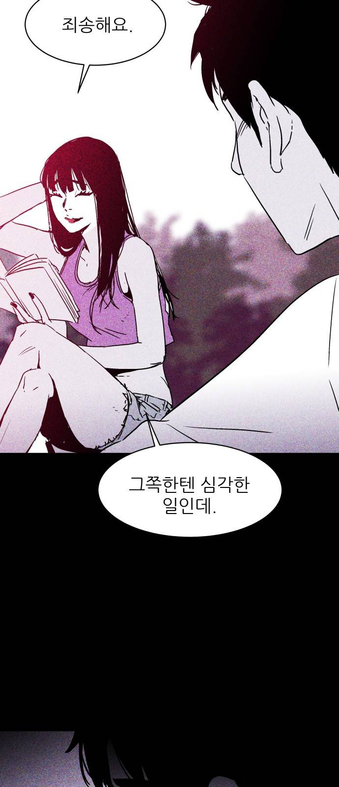 돼지우리(네이버) 6화 49