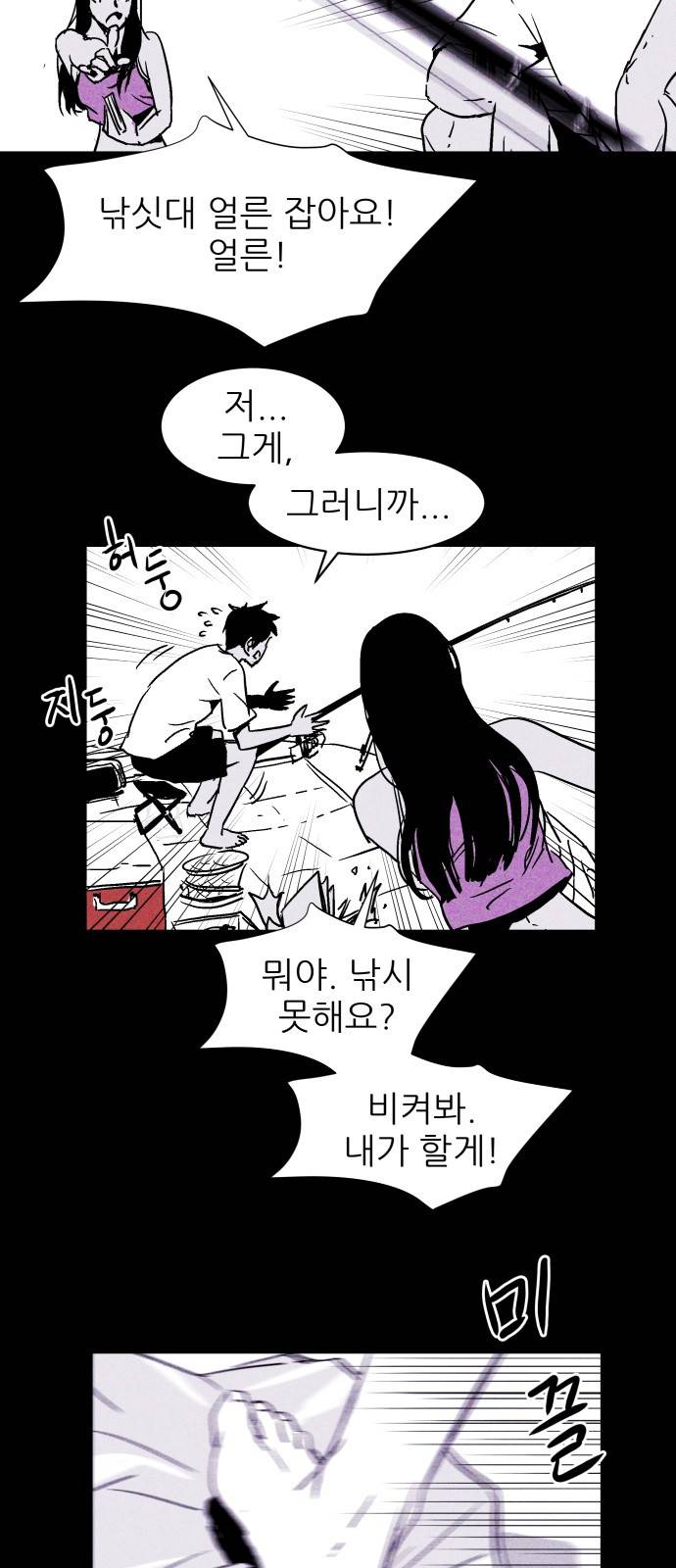 돼지우리(네이버) 6화 53