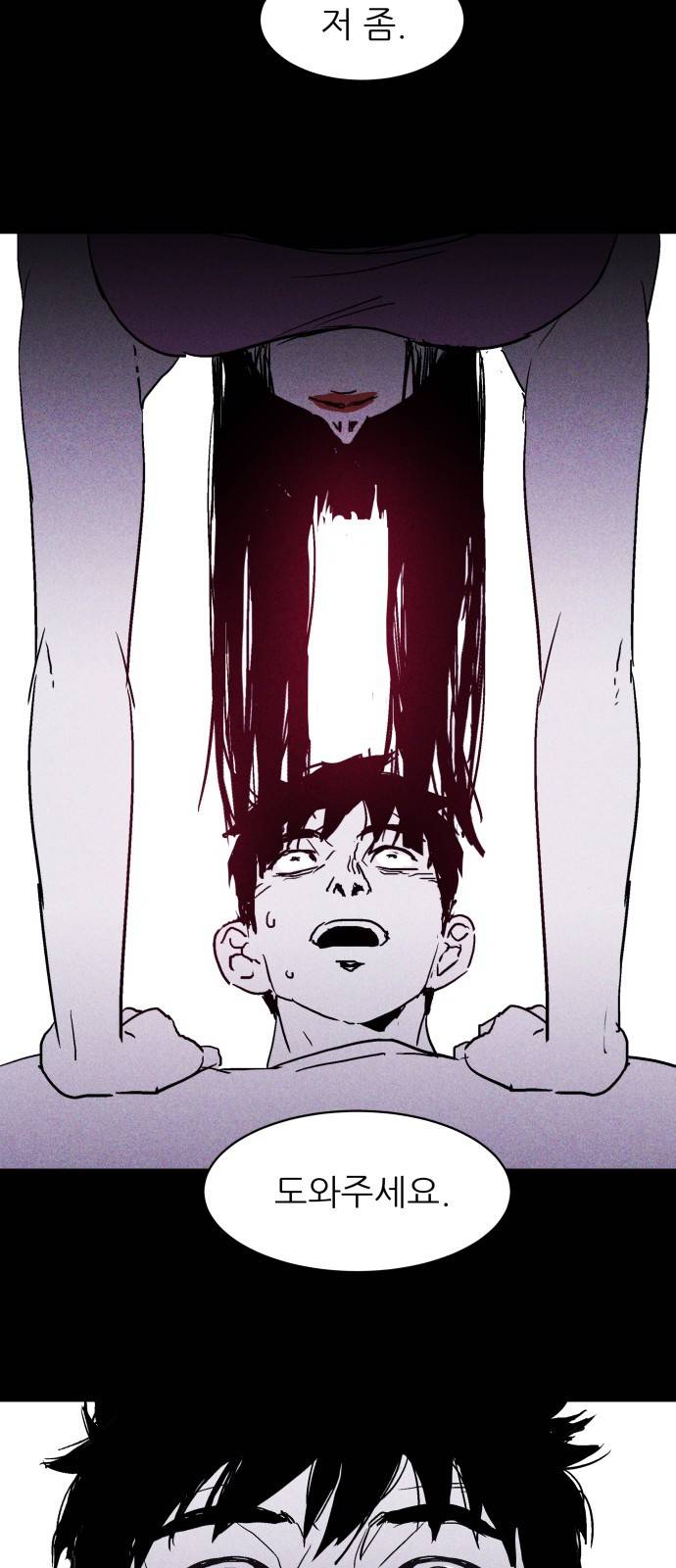 돼지우리(네이버) 6화 60