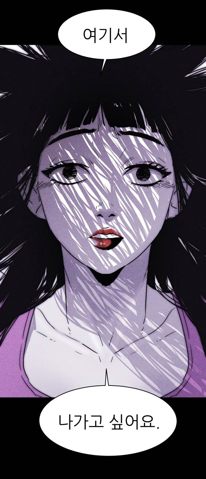 돼지우리(네이버) 6화 62