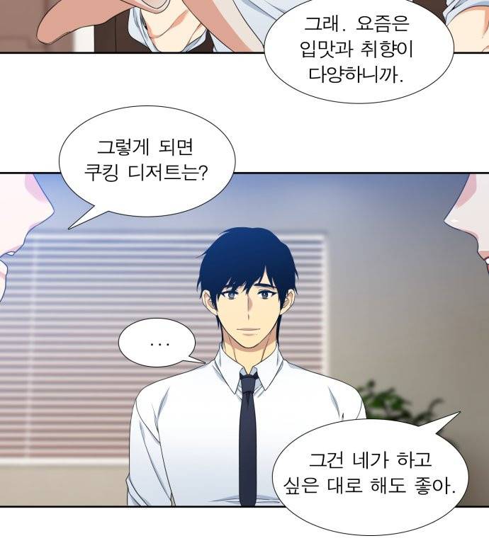 남첩 시즌2 26화 3