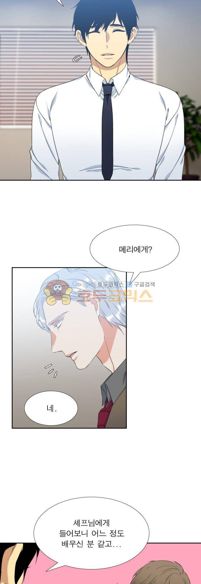 남첩 시즌2 26화 5