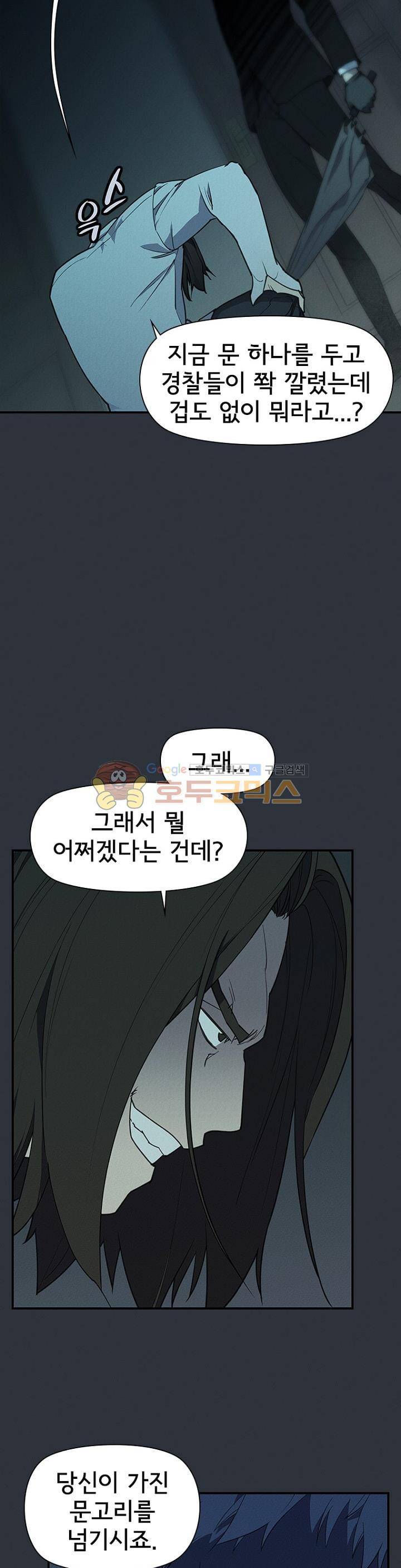 아이템 89화 3
