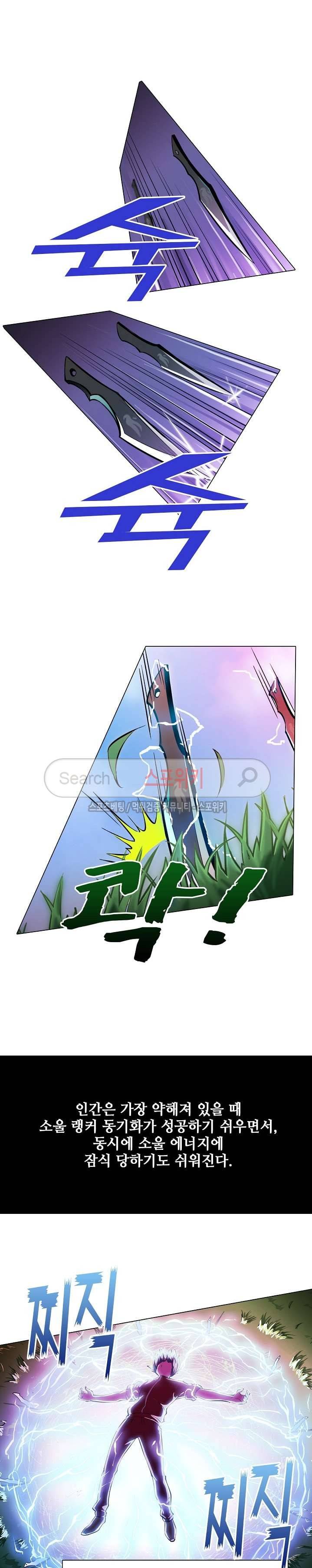창조의 법칙 30화 2