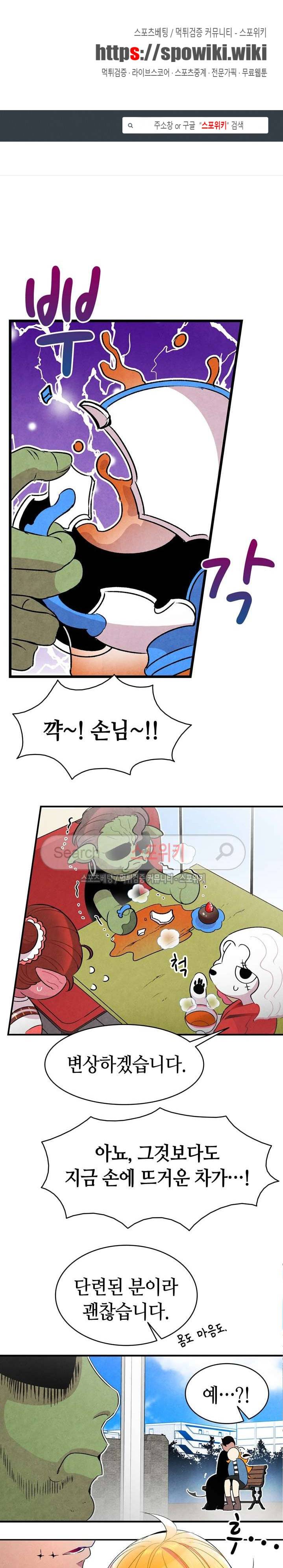 환골탈태 25화 1