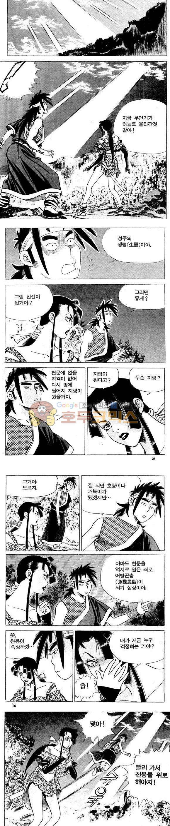 골통천상천 17권 7