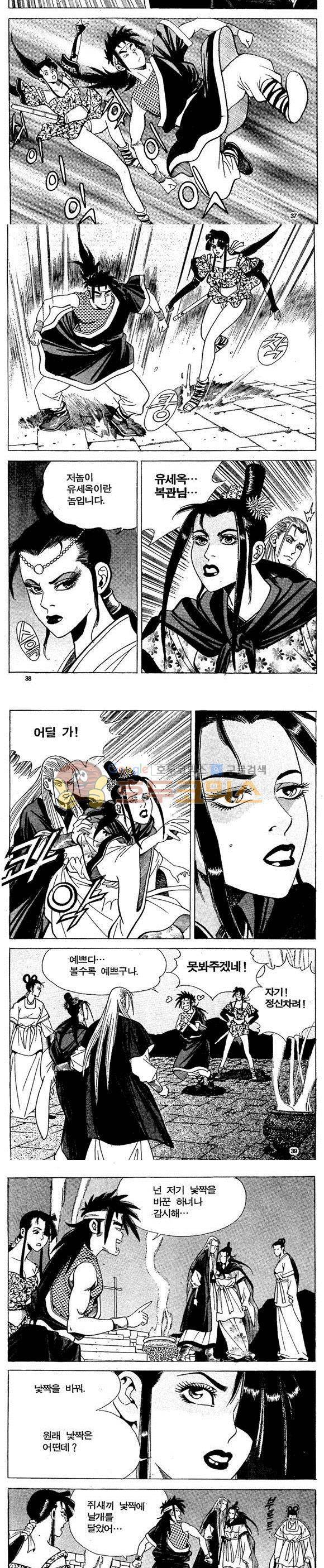 골통천상천 17권 11