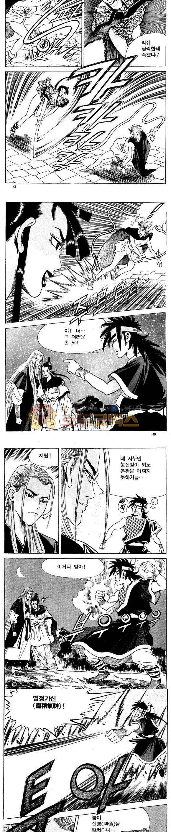 골통천상천 17권 13