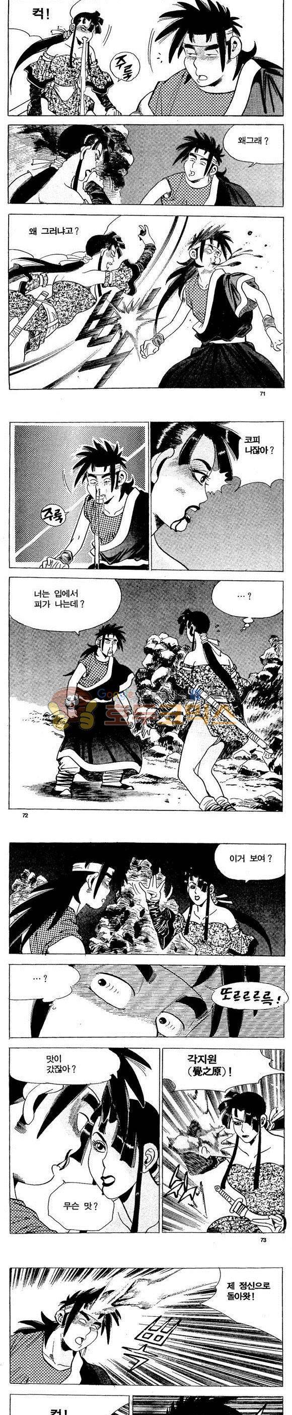 골통천상천 17권 21