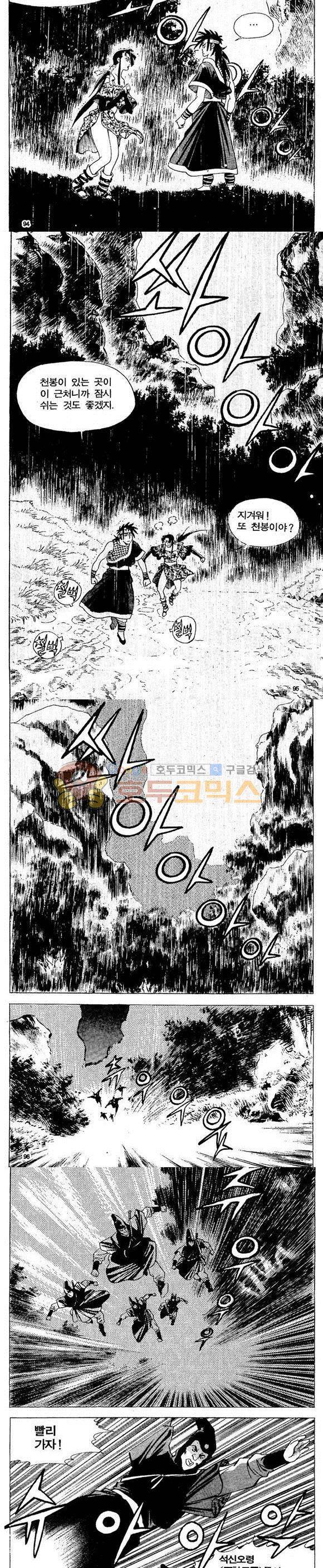 골통천상천 17권 28