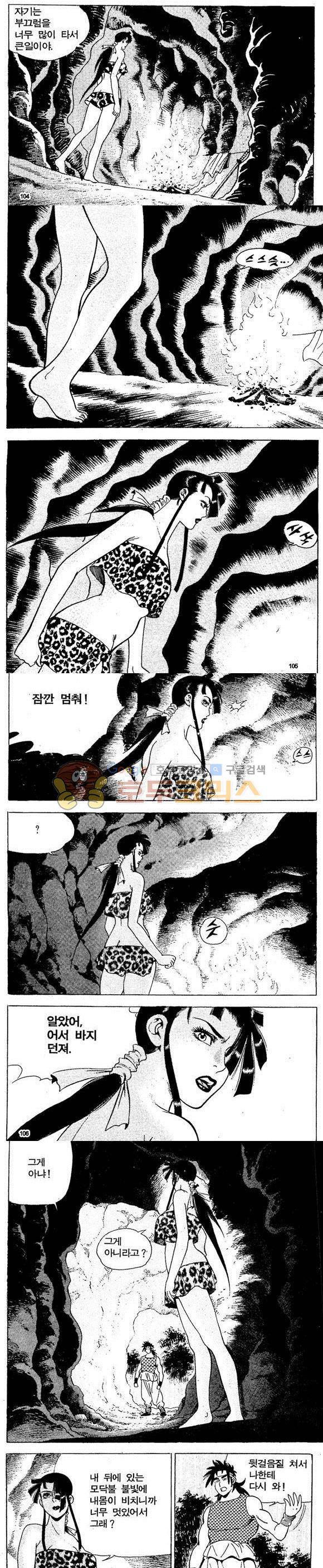 골통천상천 17권 31