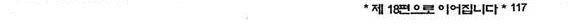 골통천상천 17권 35