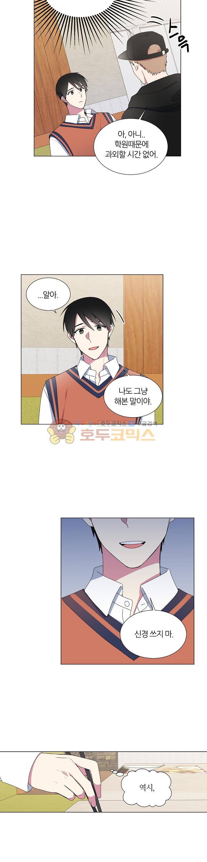 꾸준히 정다운 9화 15