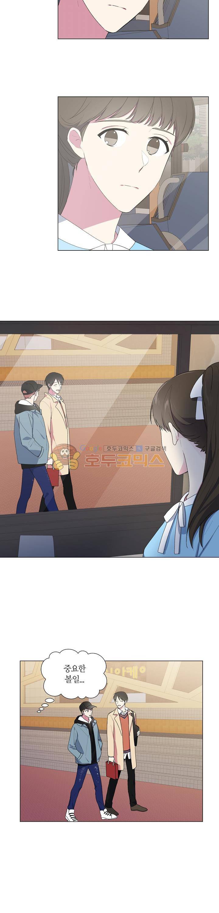 꾸준히 정다운 9화 18