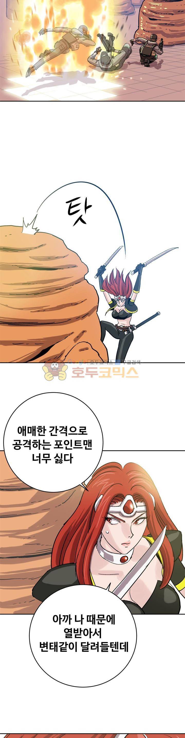 로보택틱스 32화 - 한타 (2) 3