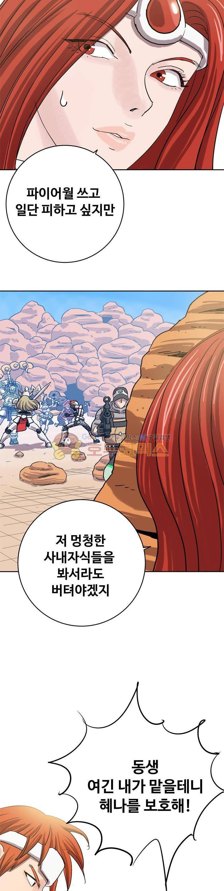 로보택틱스 32화 - 한타 (2) 4