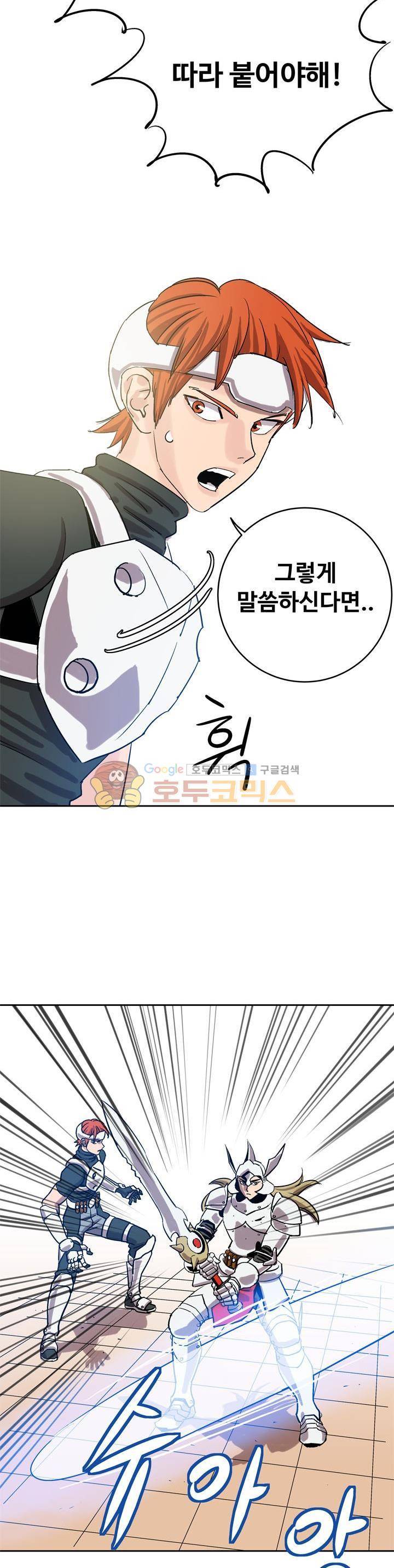 로보택틱스 32화 - 한타 (2) 6