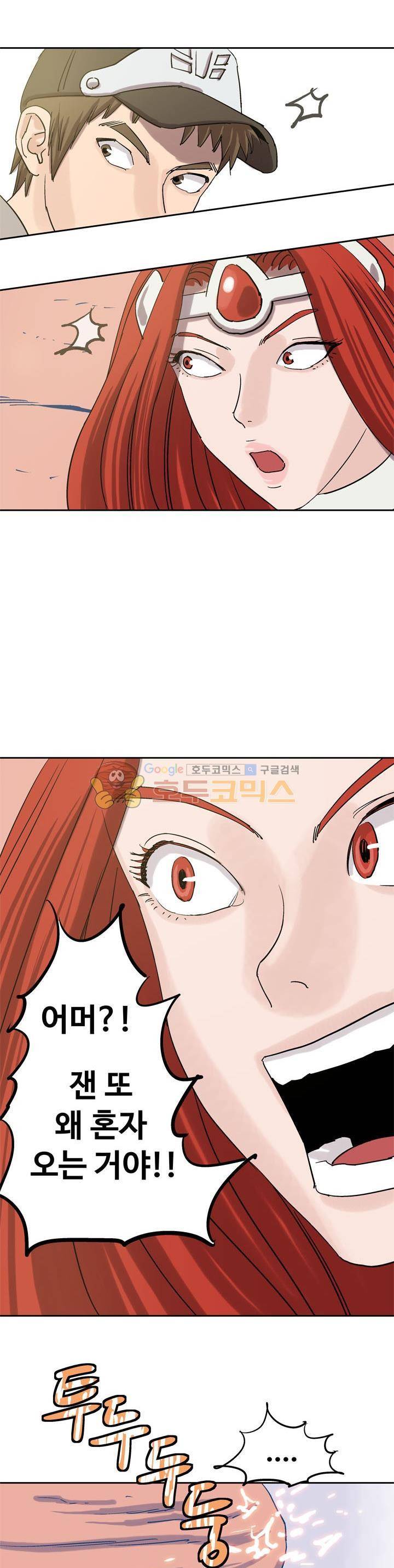 로보택틱스 32화 - 한타 (2) 9