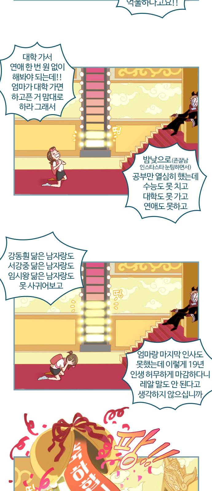 고교생을 환불해 주세요 4화 2